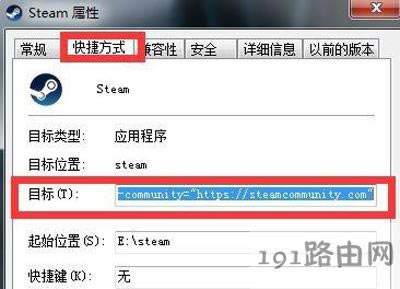 steam客戶端更新后提示錯誤代碼118的解決方法