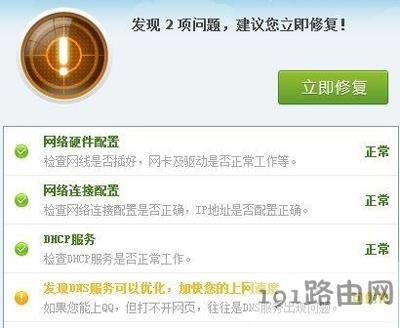 steam客戶端更新后提示錯誤代碼118的解決方法