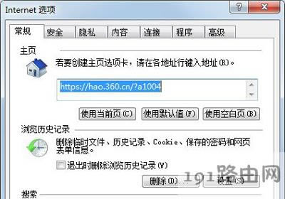 Win7系統安裝軟件提示無數字簽名的解決辦法