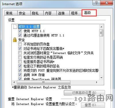 Win7系統安裝軟件提示無數字簽名的解決辦法