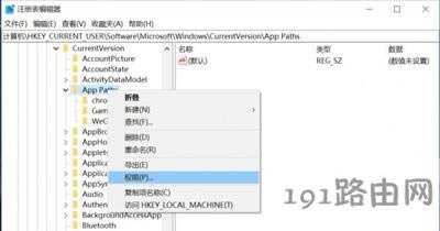 Win10系統不能安裝軟件提示無法注冊到系統怎么辦
