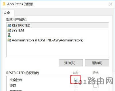 Win10系統不能安裝軟件提示無法注冊到系統怎么辦
