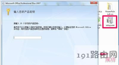 安裝office失敗提示安裝程序包的語言不受系統支持怎么辦