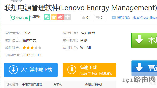 筆記本電源