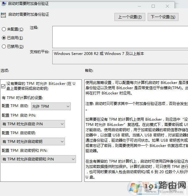 win10系統bitlocker無法啟動找不到tpm的解決方法
