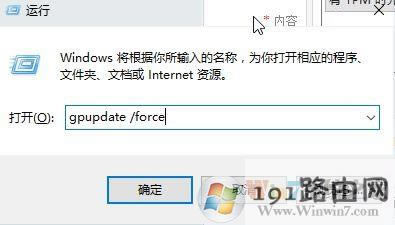 win10系統bitlocker無法啟動找不到tpm的解決方法