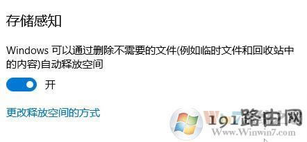 win10系統臨時文件怎么清理?讓win10變得又快又干凈的方法