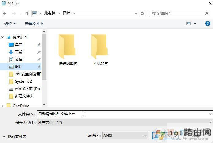 win10系統臨時文件怎么清理?讓win10變得又快又干凈的方法