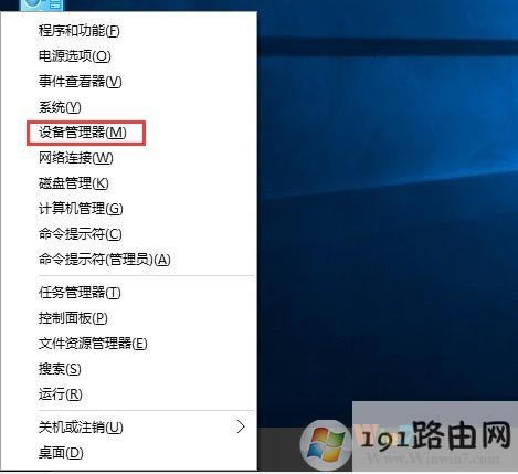 Win10系統下更新驅動導致設備異常的處理方法