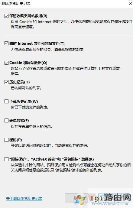 win10系統網頁錯誤詳細信息怎么解決?