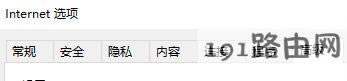 win10系統網頁錯誤詳細信息怎么解決?