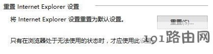 win10系統網頁錯誤詳細信息怎么解決?