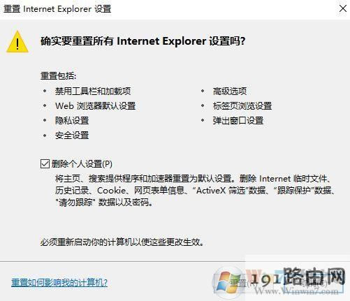 win10系統網頁錯誤詳細信息怎么解決?