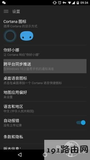 win10ϵyͬ֙CϢ֪ͨapp֪ͨ