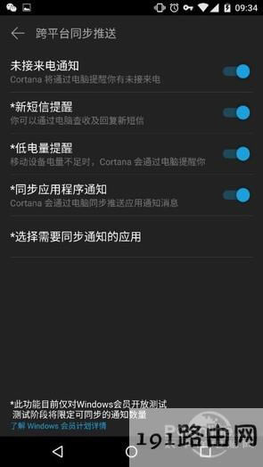 win10ϵyͬ֙CϢ֪ͨapp֪ͨ