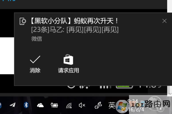 win10ϵyͬ֙CϢ֪ͨapp֪ͨ