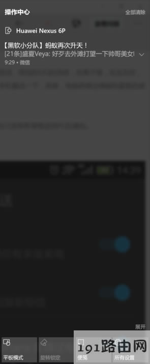 win10ϵyͬ֙CϢ֪ͨapp֪ͨ