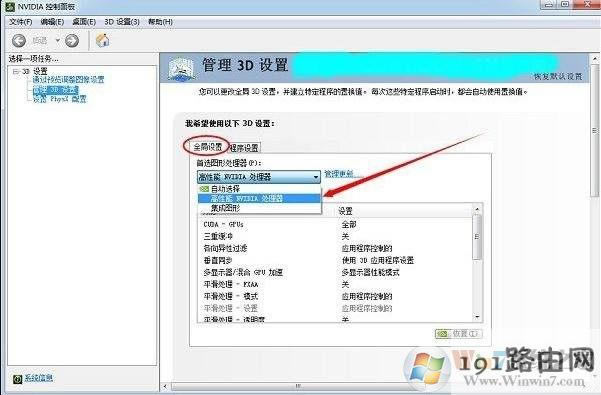 win10怎么啟用獨立顯卡_win10獨立顯卡設置方法