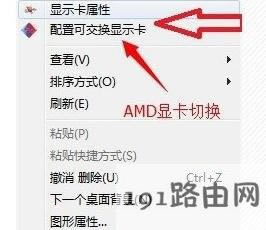 win10怎么啟用獨立顯卡_win10獨立顯卡設置方法