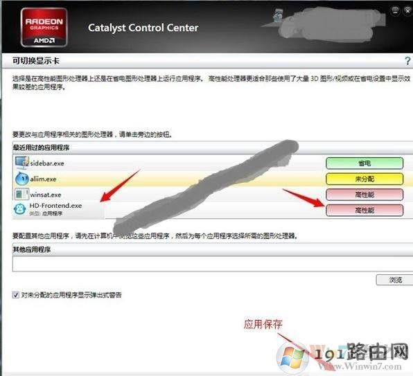 win10怎么啟用獨立顯卡_win10獨立顯卡設置方法