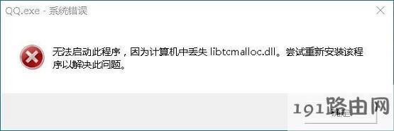 Win10ϵy_ʾGʧlibcurl.dllQ