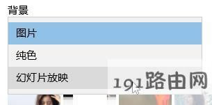 win10ϵyIֱГQ汳ķ