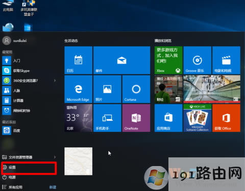 Win10系統右下角圖標合并隱藏的方法