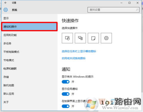 Win10系統右下角圖標合并隱藏的方法