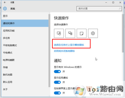 Win10系統右下角圖標合并隱藏的方法