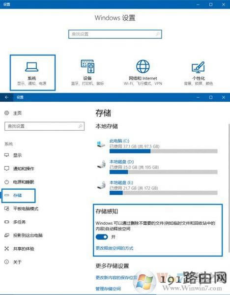 Win10系統存儲感知作用及使用方法