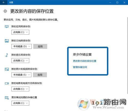 Win10系統存儲感知作用及使用方法