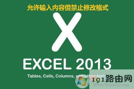 excelSݔݵֹ޸ĸʽķ