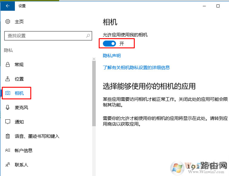 攝像頭,怎么辦,系統