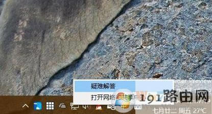 網絡經常掉線