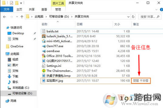 備注,系統,圖片