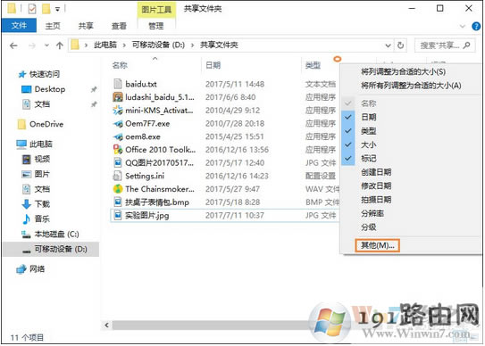 備注,系統,圖片