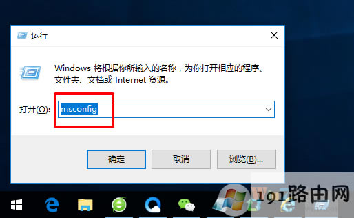Win10系統按f8無法進入安全模式的解決方法