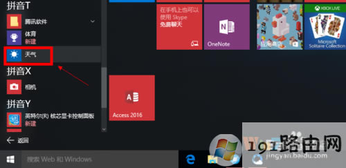 Win10ôO⑪_Win10@ʾ