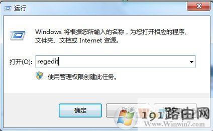 Win7提示“GeForce Experience遇到錯誤且必須關閉”如何解決 三聯