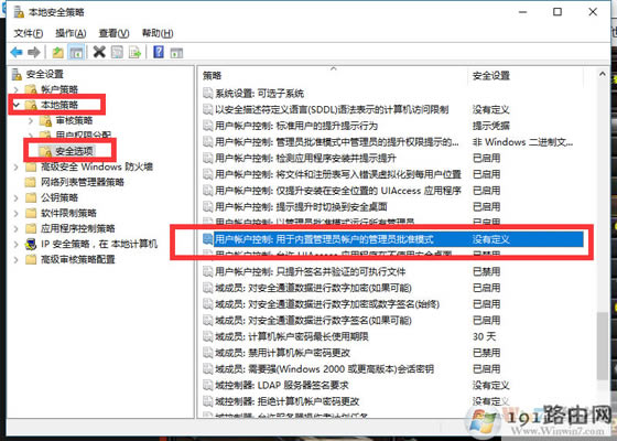 本地安全--內置管理員.png