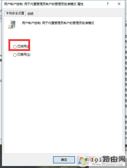 內置管理員-已啟用.png