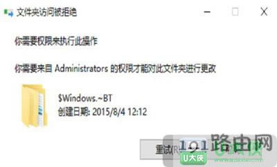 Win10刪除文件需要管理員權限