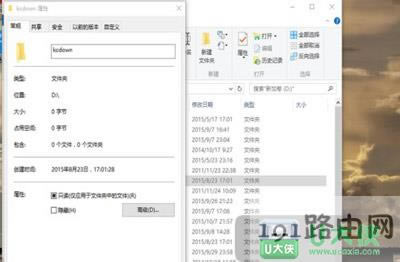 Win10不能刪除文件和文件夾