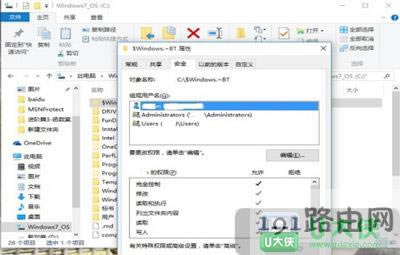 Win10刪除文件夾沒有權限
