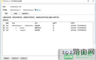 Win10刪除文件夾需要管理員權限