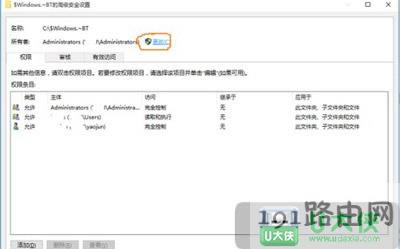 Win10刪除文件提示需要管理員權限