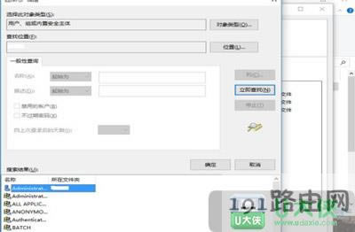 Win10系統怎么使用管理員權限刪除文件