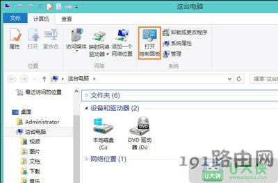 Win8筆記本鍵盤不靈敏怎么辦