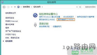 筆記本鍵盤不靈敏怎么辦