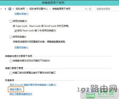 筆記本鍵盤不靈敏解決方法